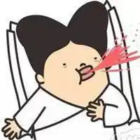 吐一口老血表情包图片微信头像图片大全