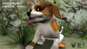 3dsmax小狗表情动画测试