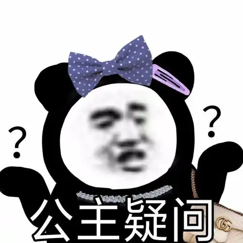 表情包我哪里配和您这样的人说话