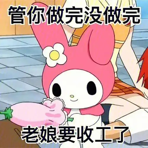 表情包,开启自闭模式