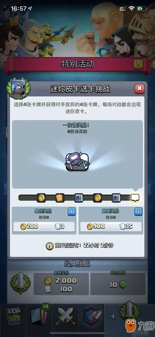 皇室战争稀有表情介绍稀有表情一览