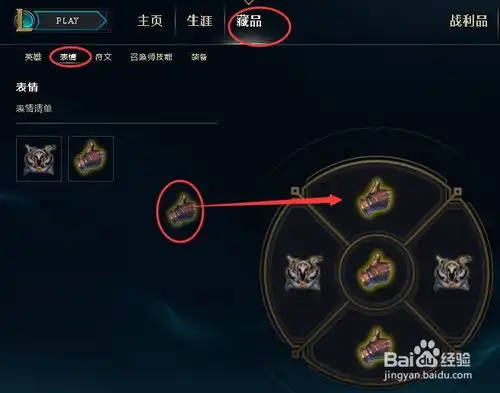 lols8新增表情该怎么玩