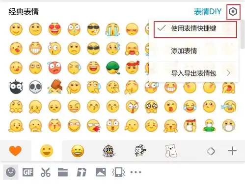 解决qq聊天自动转成表情