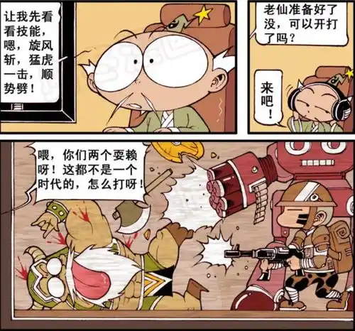 轻松一刻太白变身原始人大杀四方,三只眼加特林一招制敌
