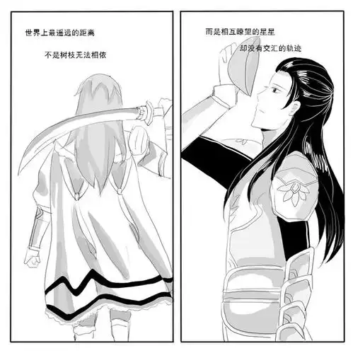 倩女幽魂2玩家手绘世上最遥远的距离