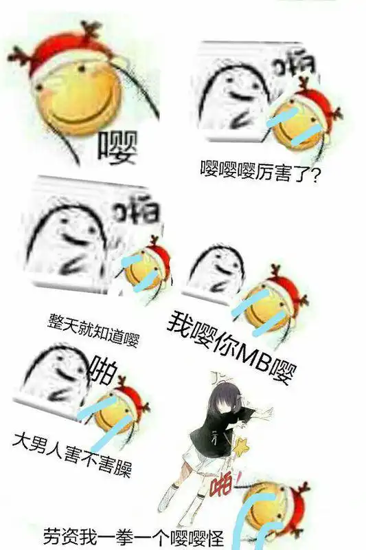 求这种嘤的表情包
