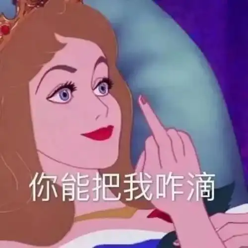 表情包排位真的累了