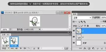 photoshop制作非常好玩的四帧动画表情