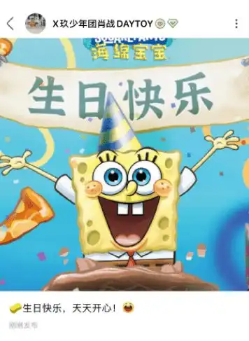 肖战为海绵宝宝庆生,晒手绘图,网友我们是沾了海绵宝宝的光