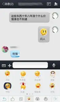 qq黄脸大表情加强版在哪里添加怎么使用