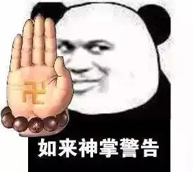 拳击警告表情包