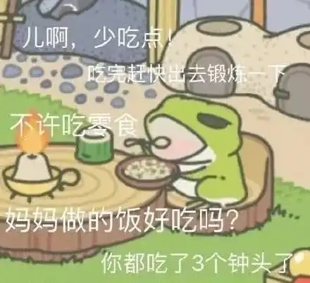 等蛙回家房间里的灯还亮着你没走