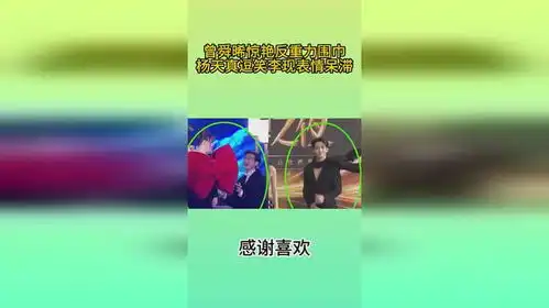 曾舜晞惊艳反重力围巾,杨天真逗笑李现表情呆滞