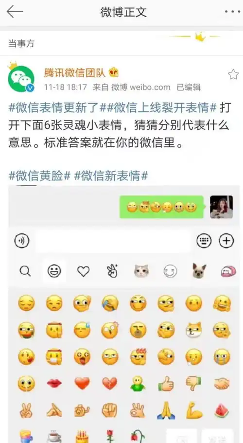 六张新表情包你有了吗