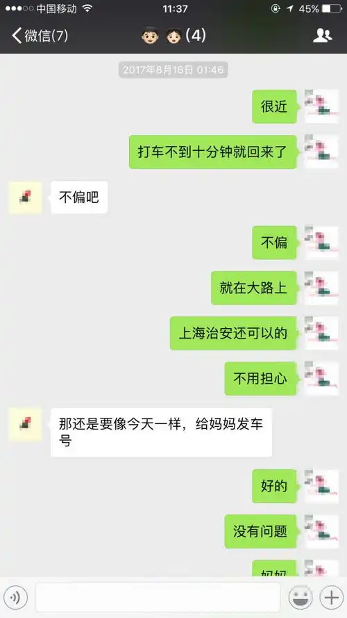 和爸妈聊天,我控制不了寄几截图的欲望啊