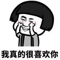 喝醉告诉你我喜欢你表情下载抖音喝醉告诉你我喜欢你表情包高清无水印极光下载站