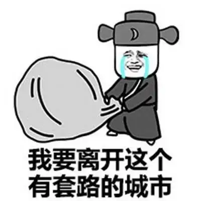 搞笑gif段子求对面小哥的内心阴影面积到底有多大