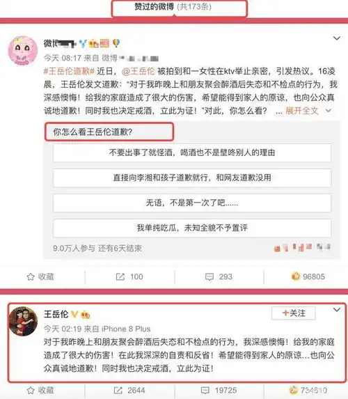 王岳伦道歉后,女儿王诗龄点赞两条动态,10岁就这么懂事,心疼