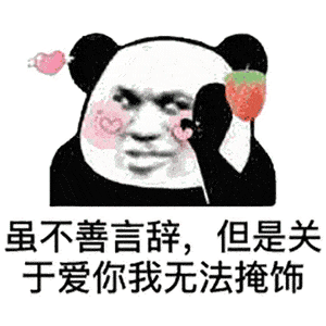 近期热门表情包精选