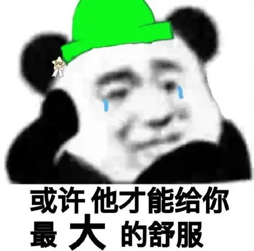 有哪些很污的表情包