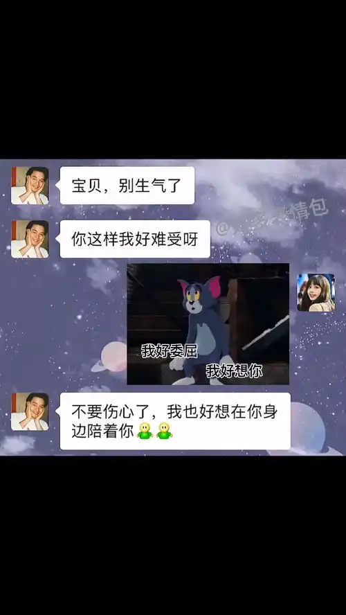 我们以后可不可以不要吵架了每日迷惑行为沙雕操作表情包小可爱已上线