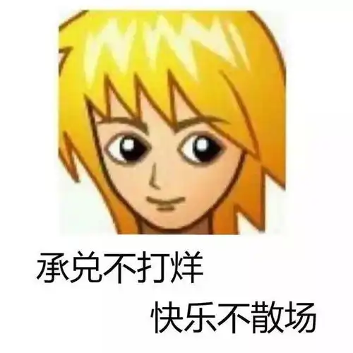 广大票据同胞福利票据表情包大集合我在等一个酷酷的客户
