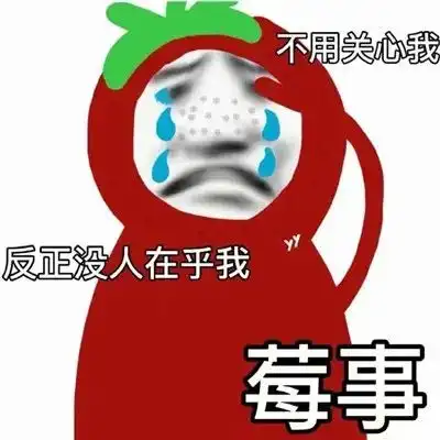最近很火的水果表情包
