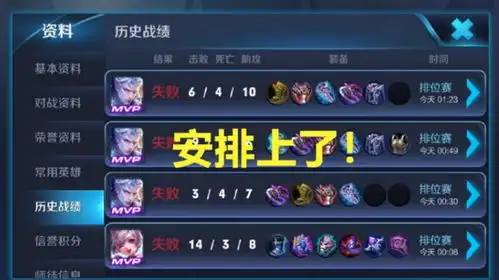 王者荣耀玩家排位连输20把,气愤中发现bug,退出排位不掉星