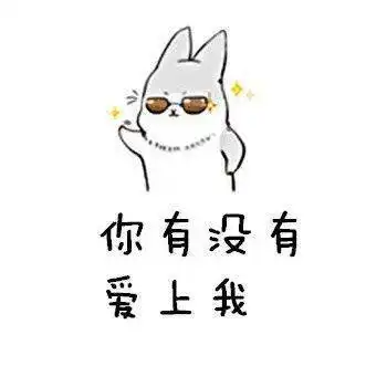 看别人甜甜的暧昧上头了,我要求国家立马给我分配对象