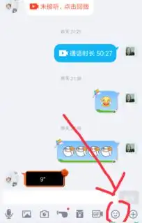 qq聊天里这样的猫的表情怎么打出来