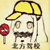 北方栖姬头像,北方栖姬漫画头像,表情包全套本子