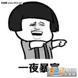 同一个世界同一个梦表情图片一夜暴富狂吃不胖表情包下载乐游网游戏下载