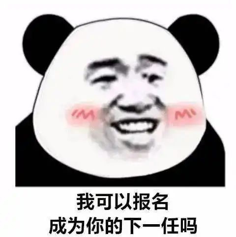 今日份熊猫头斗图聊天表情包