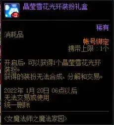 1216版本更新强者之路胆魄,魔界雪人的心意,女魔法师之魔法家园,圣者遗物箱