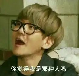 exo带字表情,类似这样