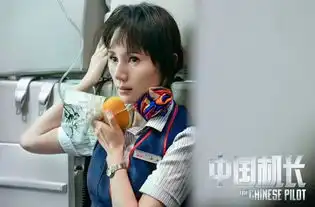 中国机长释出最新预告,李现戏份正式曝光