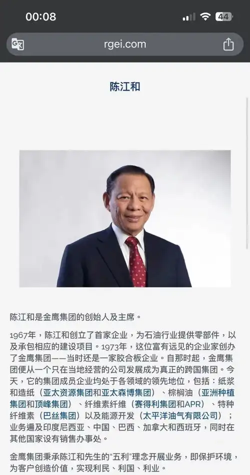 238亿元已准备好东南亚华裔巨富,要承包你家卫生纸了