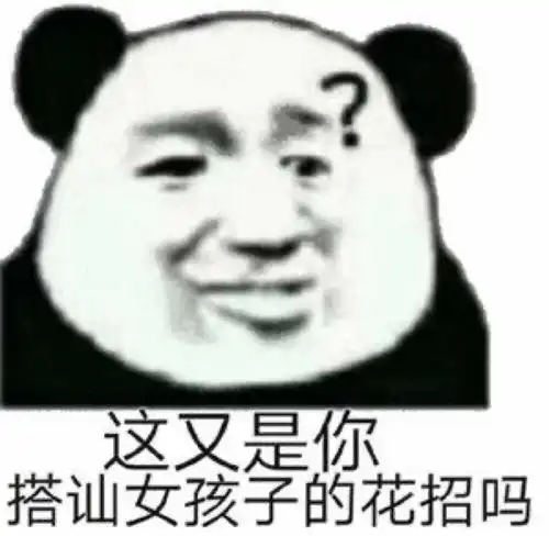 一看就像脑子有大病的沙雕文案