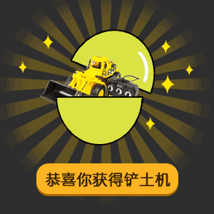 抖音六一扭蛋机表情包在哪下载抖音六一扭蛋机表情包gif合集