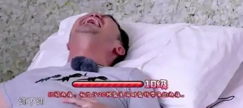 沙溢亲自体验分娩十级痛面部扭曲疼成表情包