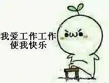 如何快速从休假模式切换到工作模式