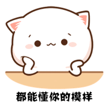 抖音蜜桃猫动态表情包下载我希望往后余生不必逞强表情包下载极速下载