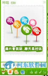 qq表情制作软件下载qq动态表情制作软件2014官方最新版河东下载站