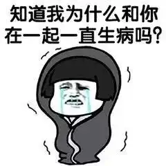 撩妹套路表情包你值得拥有