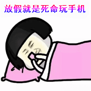 五一表情包,不用打字就可以聊天的图片