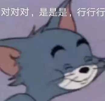 数学老师不能剥夺他做0的权利哈哈哈哈