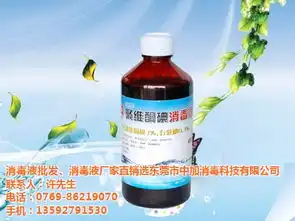 戊二醛消毒液哪家便宜戊二醛消毒液价格东坑戊二醛消毒液高清图片高清大图