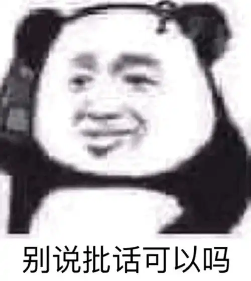 表情包百因必有果漂亮妹妹属于我
