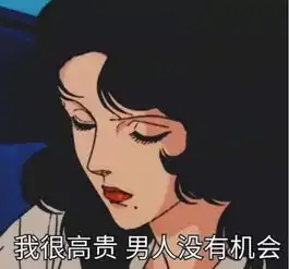剩女嫁不出去就是因为太优秀了
