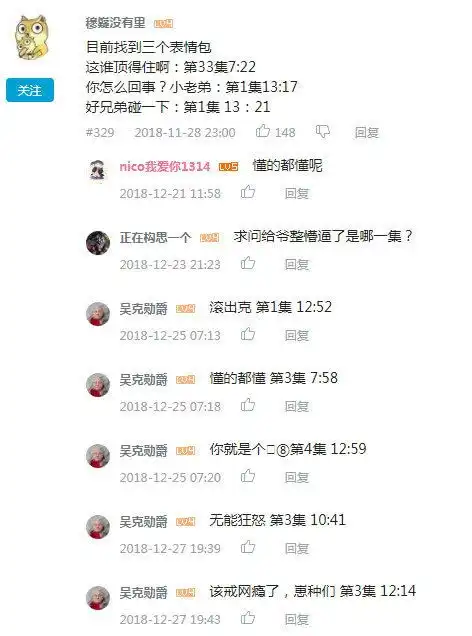 这部90后老年人的童年动画,竟被傻缺表情包带火了